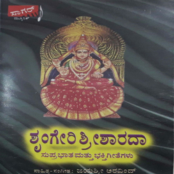 Shringeri Sri Sharadaa Suprabhata-IhofCD1ARAE