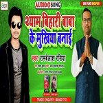 Shyam Bihari Baba Ke Mukhiya Banai (Bhojpuri)
