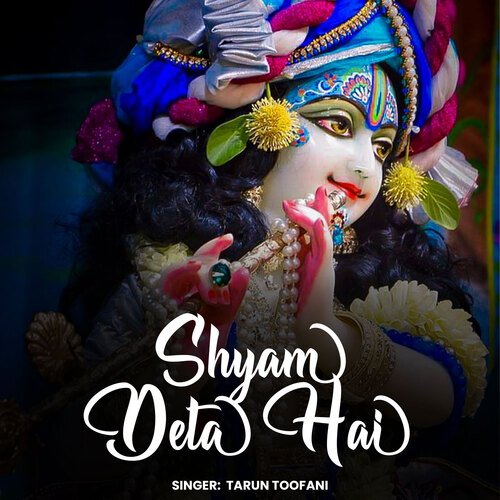 Shyam Deta Hai