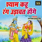 Shyam Kahu Rang Udavat Honge