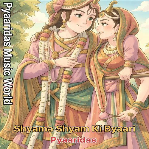 Shyama Shyam Ki Byaari