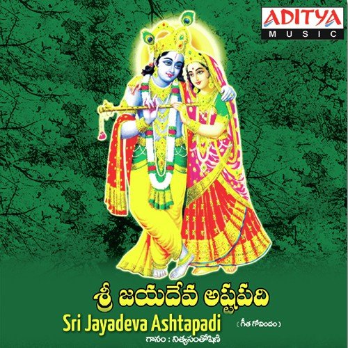 jayadeva ashtapadi lyrics in malayalam