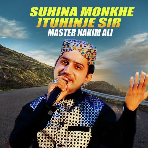 Suhina Monkhe Tuhinje Sir