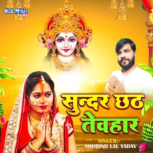 Sundar Chhath Tyohar