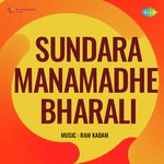 Sundara Manamadhe Bharali
