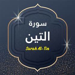 Surah Al Tin-My4EUC5jZGQ