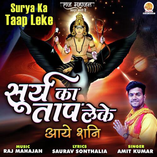 Surya Ka Taap Leke