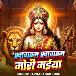 Swagatam Swagatam Mori Maiya