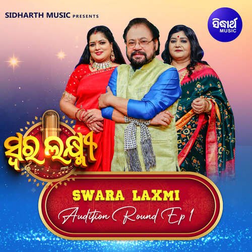 Swara Laxmi Audition Round Ep 1