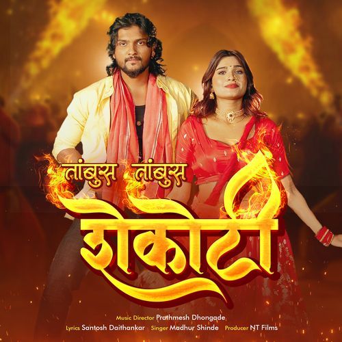 Tabhus Tabhus Shekoti