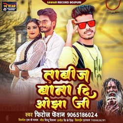 Tabij Bana Di Ojha Ji (Bhojpuri Song)-Pw0nZAx6Bwo