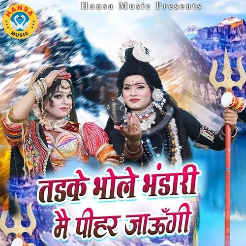 Tadke Bhole Bhandari Main Pihar Jaungi