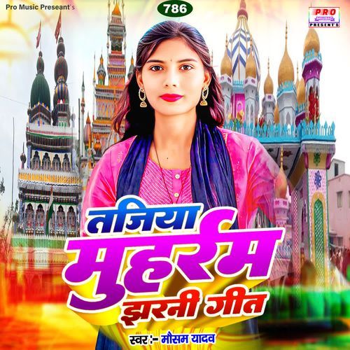 Tajiya Muharram Jharni Geet