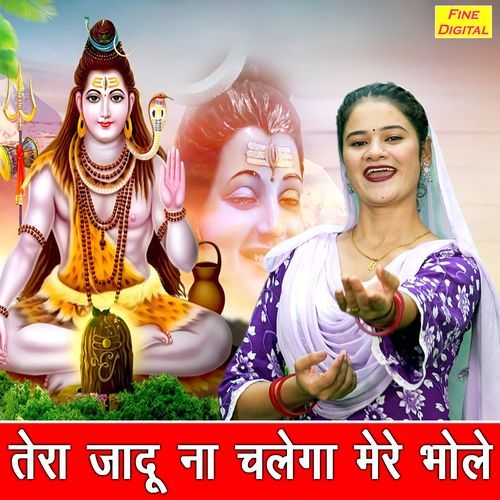 Tera Jadu Na Chalega Mere Bhole