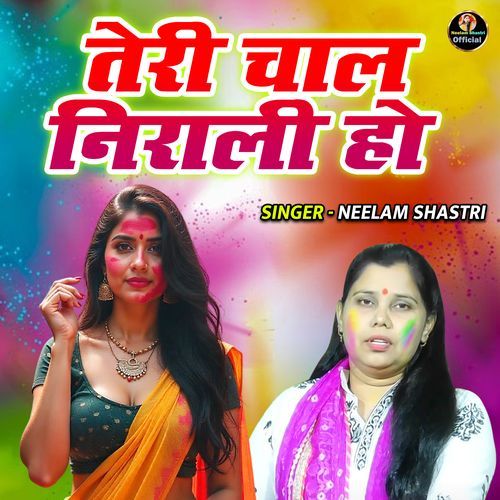 Teri Chaal Nirali Ho