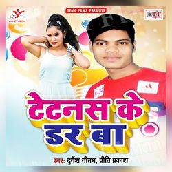 Ego Se Nikale Tel Re