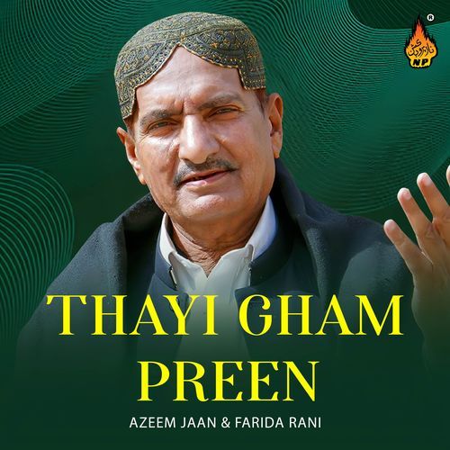 Thayi Gham Preen