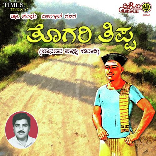 Thogari Tippa - Vol. 1_poster_image