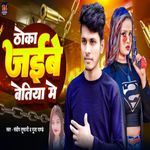 Thoka Jaibe Bettiah Me