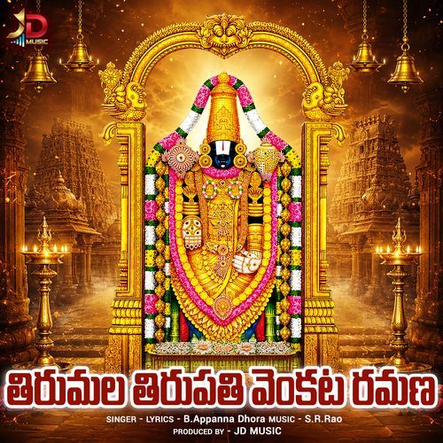 Tirumala Tirupathi Venkata Ramana