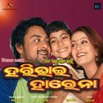 To Akhi Nila Kain (From Hari Bhai Harena)