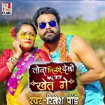 Tora Likhi Debo Babu Wala Khet Ge