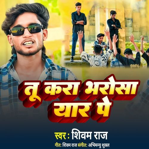 Tu Kara Bharosa Yar Pe