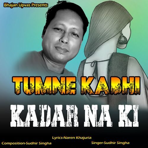 Tumne Kabhi Kadar Na Ki