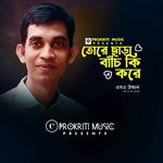 Ture Chara Bachi Ki kore