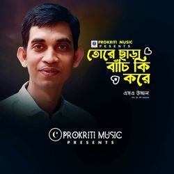 Ture Chara Bachi Ki kore