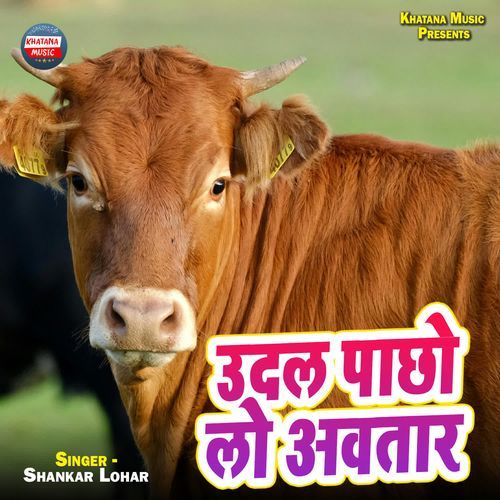 Udal Pachho Lo Awtaar