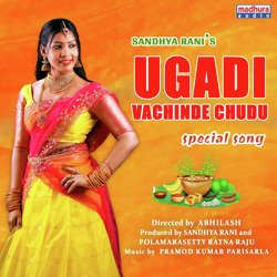 Ugadi Vachinde Chudu-B107QTcHTVE