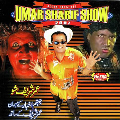 Umer Sharif Show, Vol. 2007