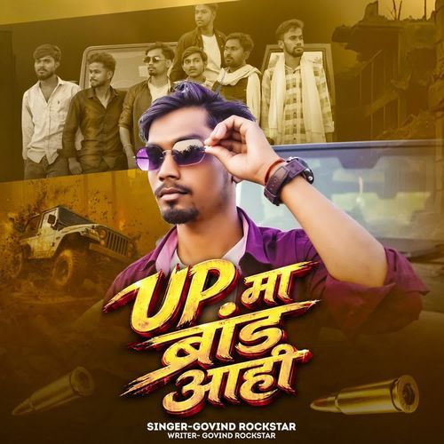 Up Ma Brand Ahi