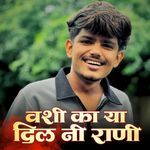 Vashi Ka Ya Dil Ni Rani