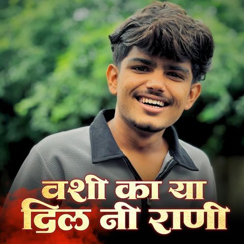 Vashi Ka Ya Dil Ni Rani
