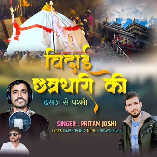 Vidai Chhatradhari Ki