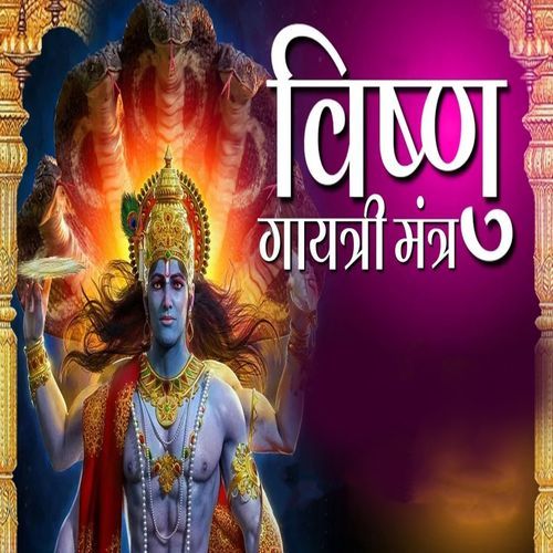 Vishnu Gayetari Mantra