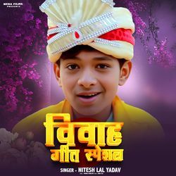 Vivah Geet Special 2k20