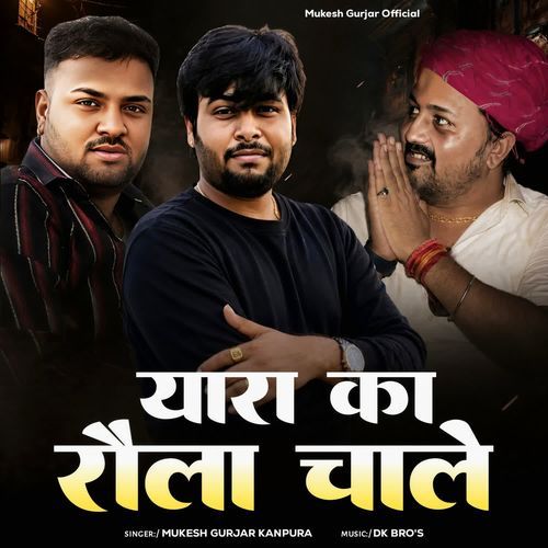 Yaara Ka Rola Chale