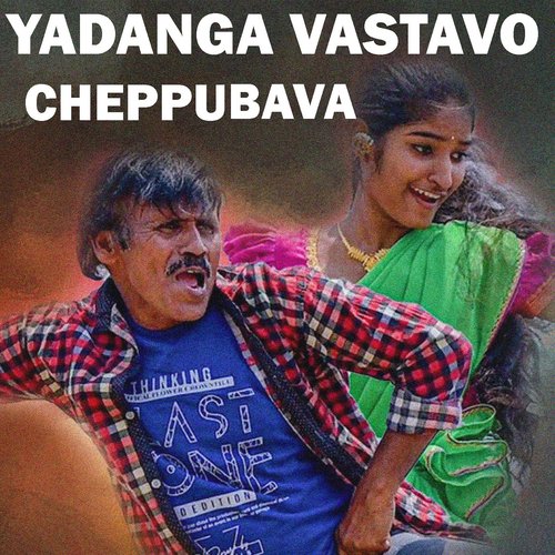 Yadanga Vastavo Cheppu Bava