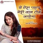 Ye Tera Pyar Meri Jaan Lekar Jayega