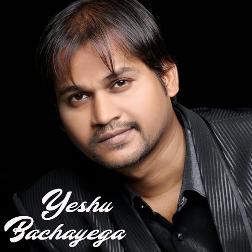 Yeshu Bachayega