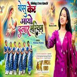 Yesu Ker Aayo Dular Mariam