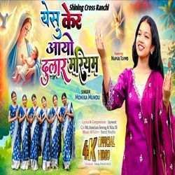 Yesu Ker Aayo Dular Mariam