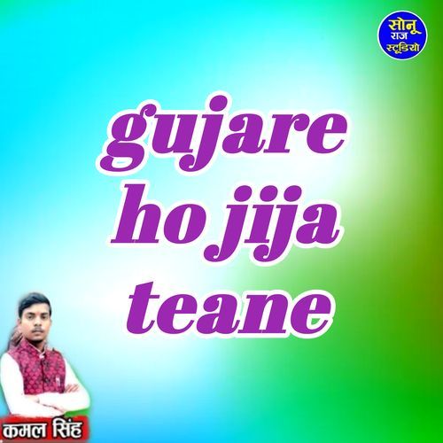 gujare ho jija teane