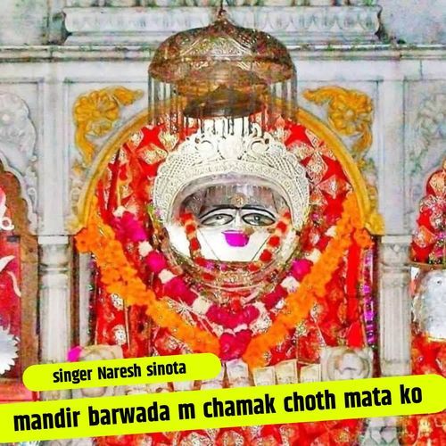 mandir barwada m chamak choth mata ko
