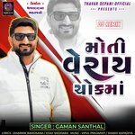 moti veray chok ma (Dj remix)