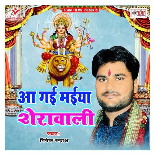 Aa Gayi Maiya Sherawali