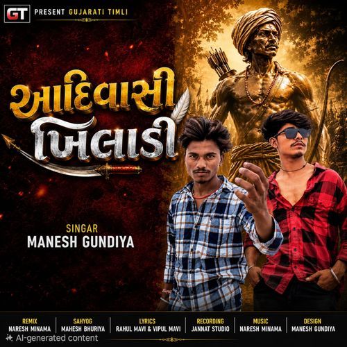 Aadivasi Khiladi
